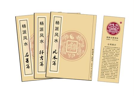 晋城市杨公风水弟子班公司成立十五周年庆典学费大优惠开学通知